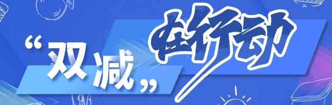 中共中央办公厅 国务院办公厅  印发《关于进一步减轻义务教育阶段学生  作业负担和校外培训负担的意见》