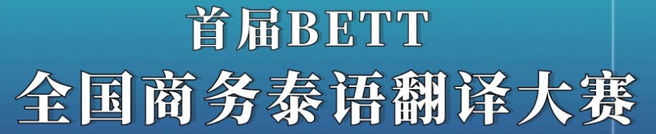 新闻详情页（文章内顶部）-翻译大赛